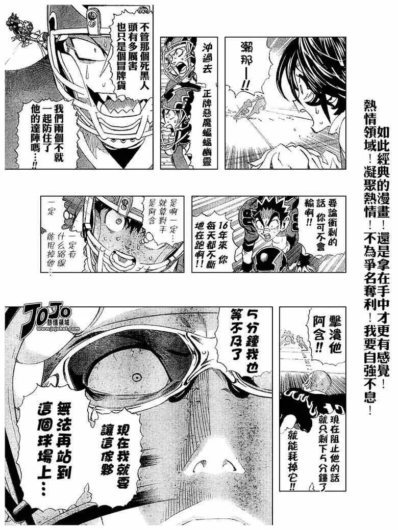第191话 第4页