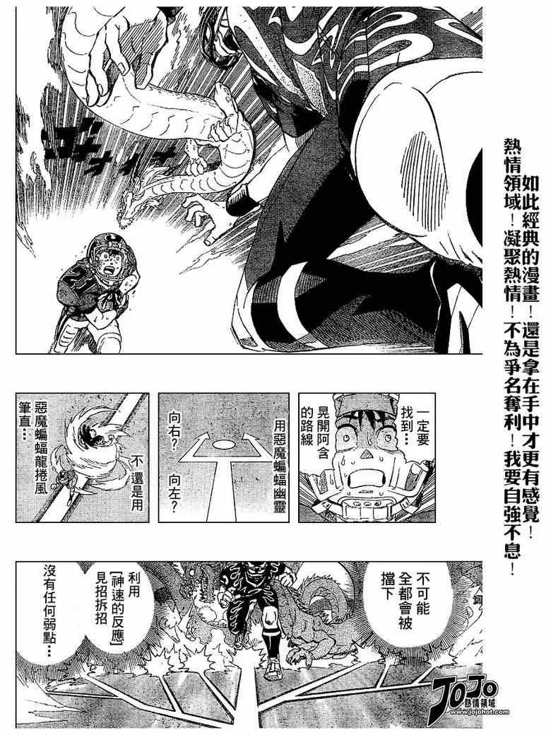 第191话 第5页