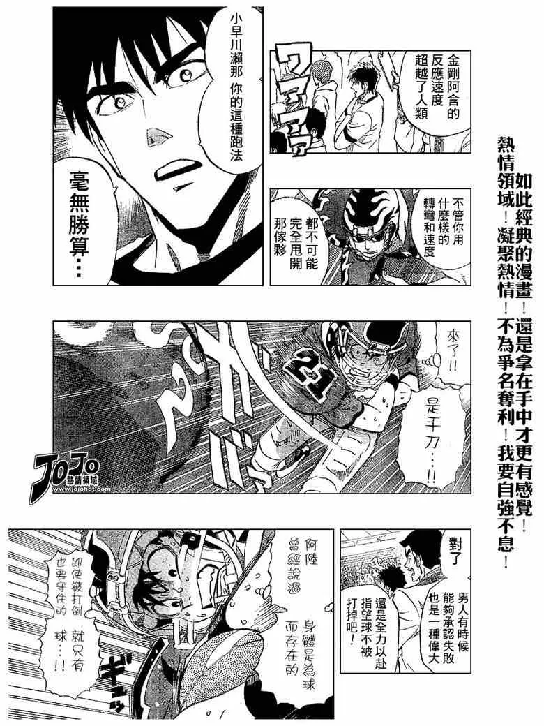 第191话 第6页