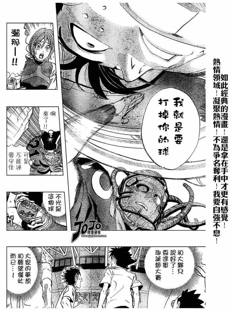 第191话 第7页