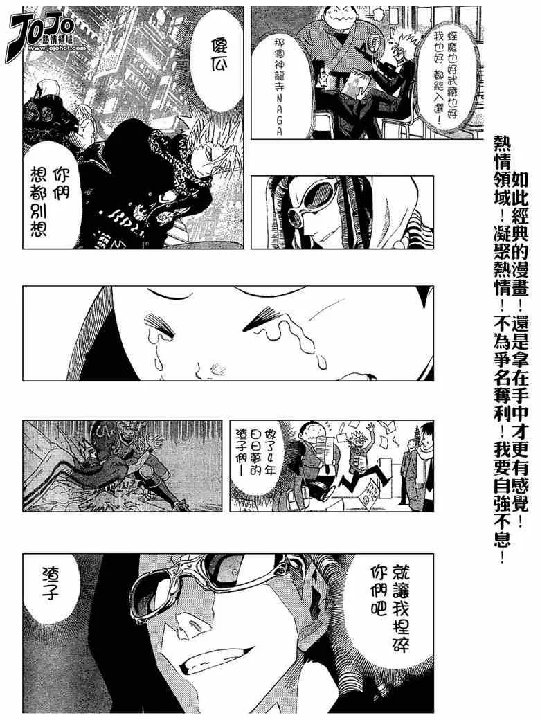 第191话 第9页