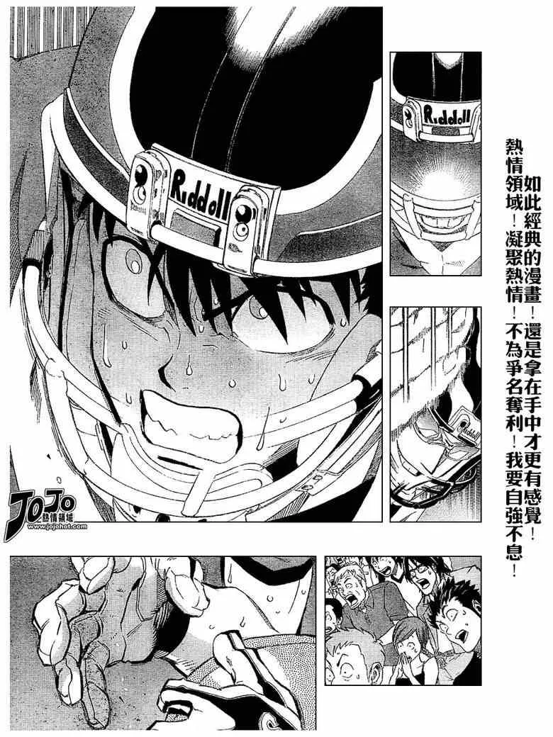 第191话 第10页