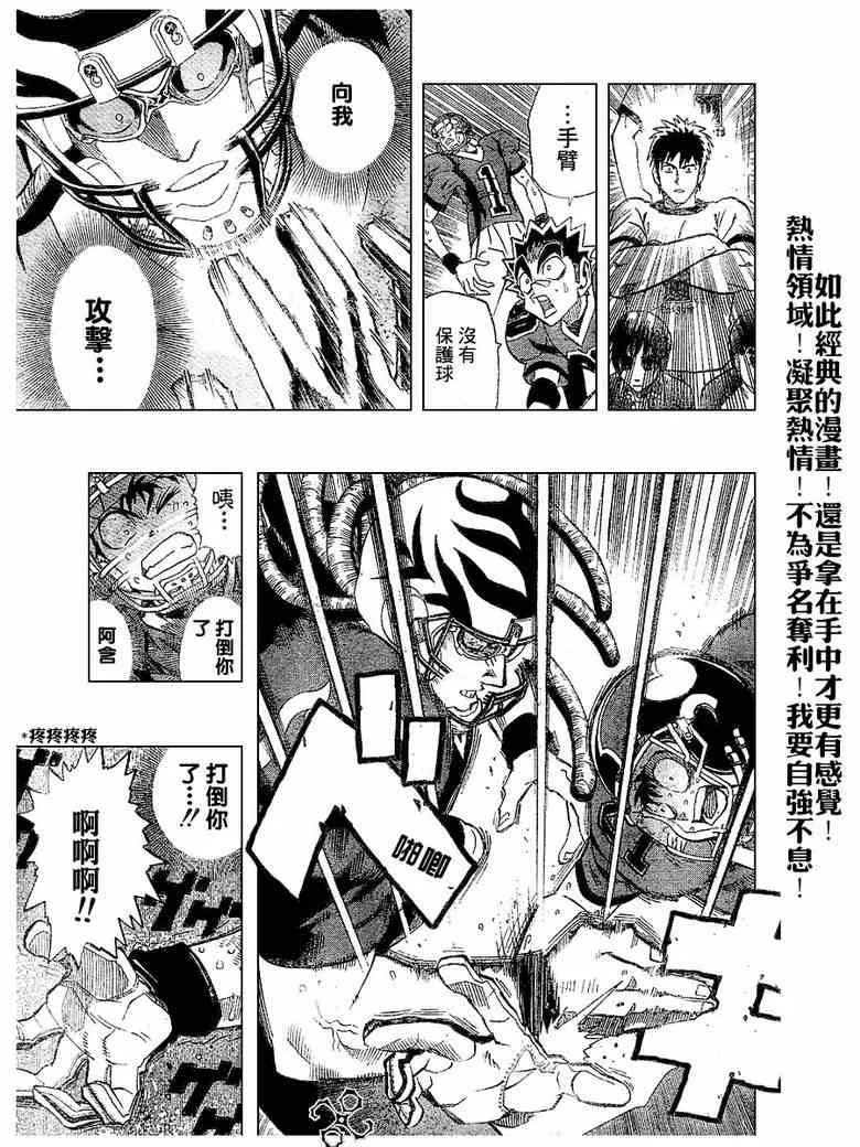 第191话 第12页