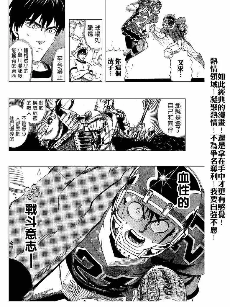 第191话 第13页