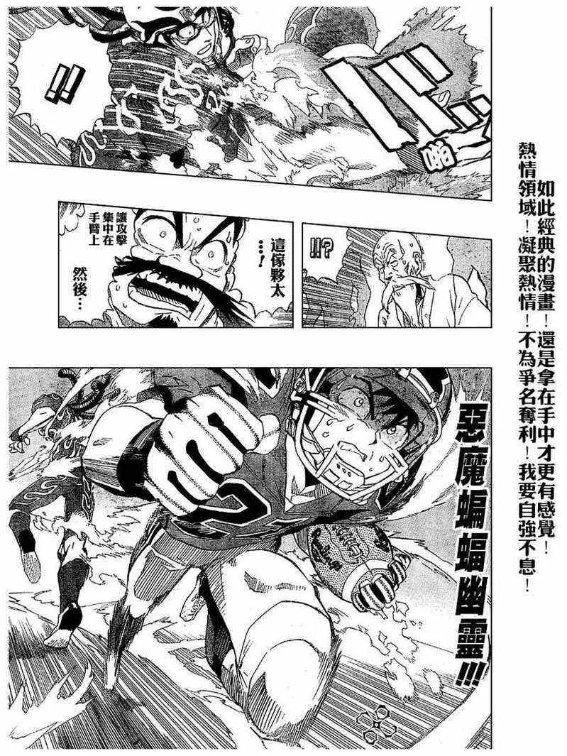 第191话 第14页