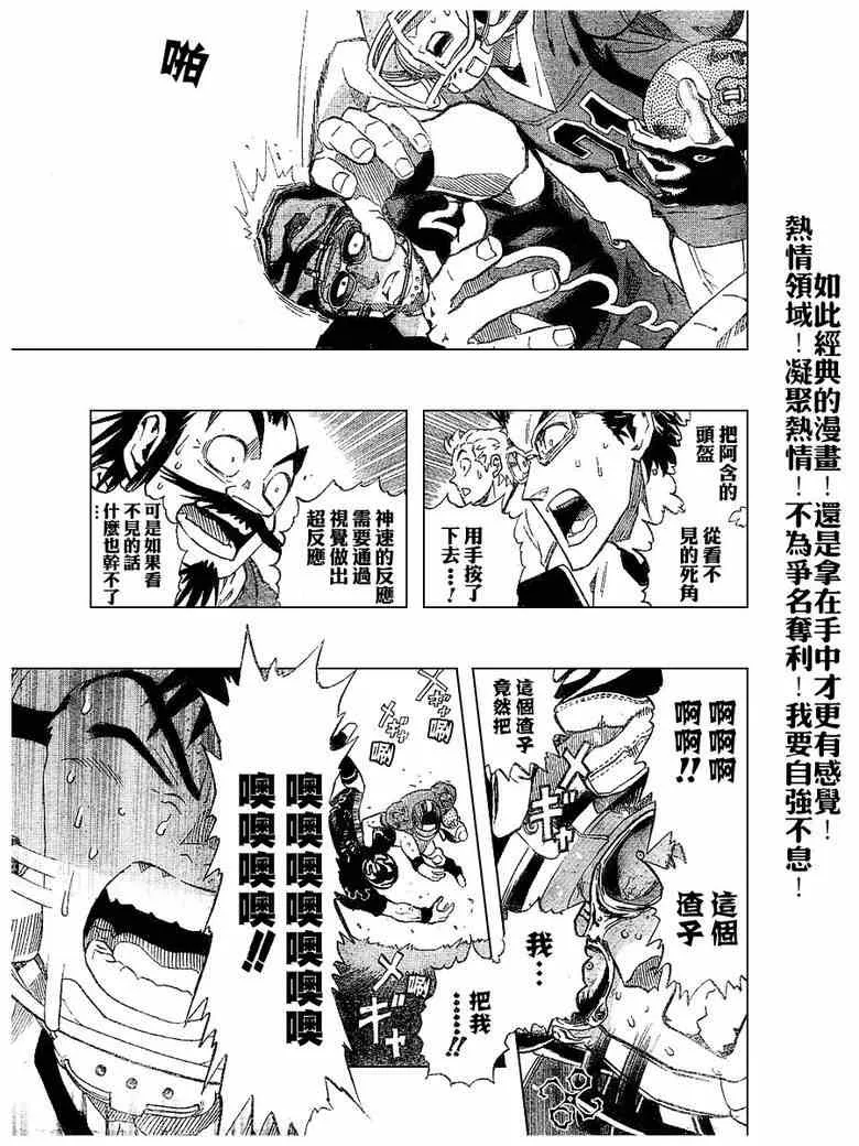 第191话 第16页