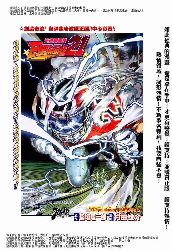 第192话 第1页