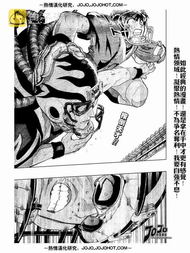 第192话 第3页