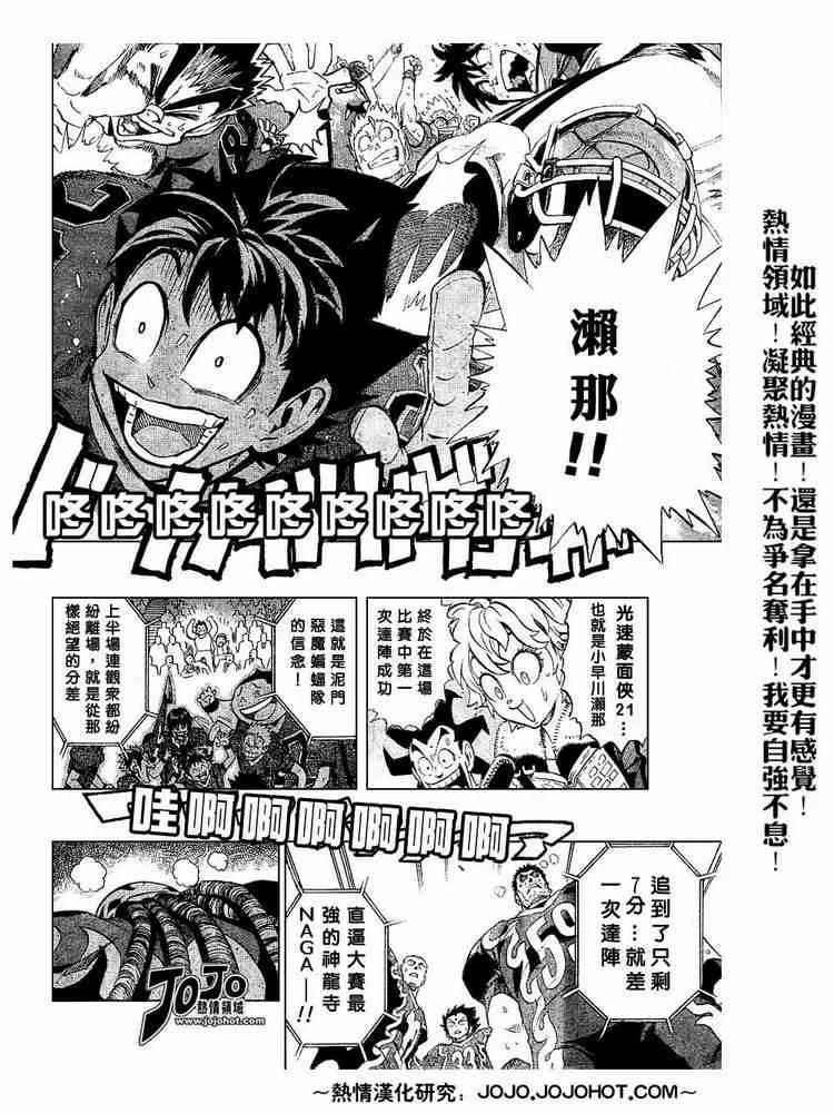 第192话 第4页