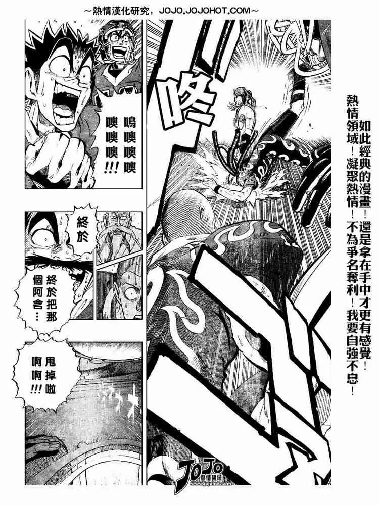 第192话 第5页