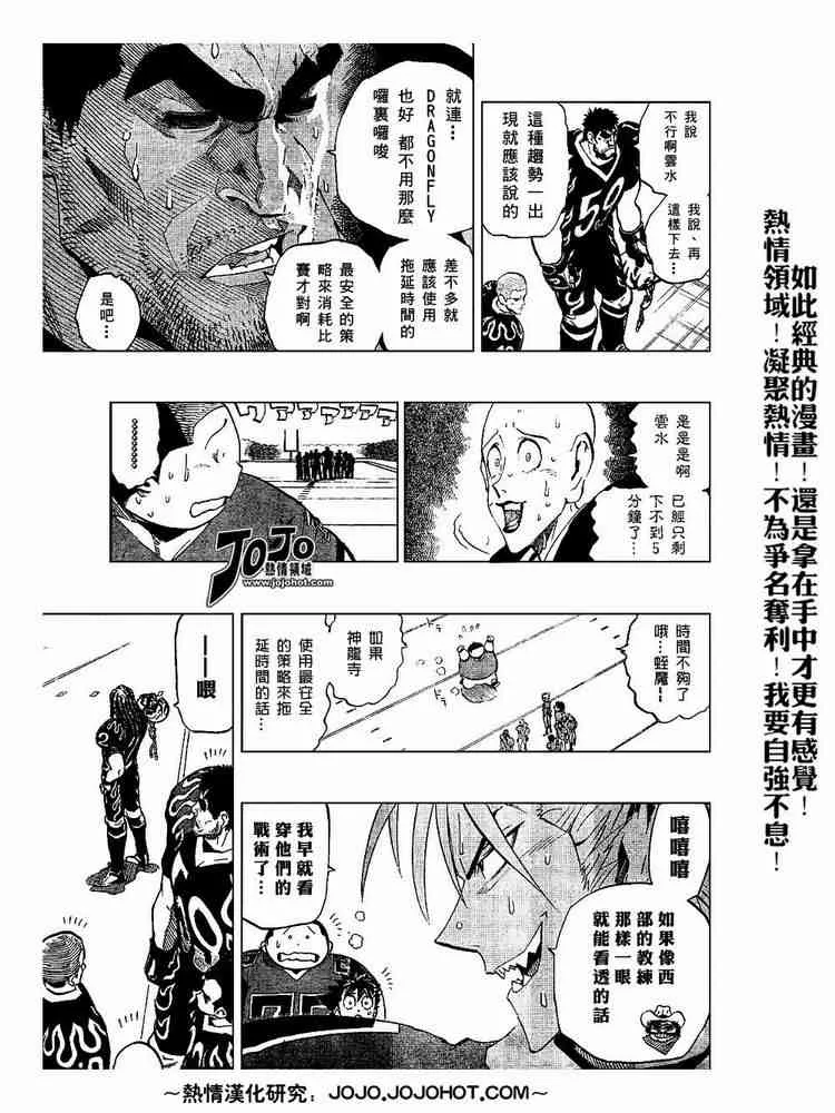 第192话 第6页