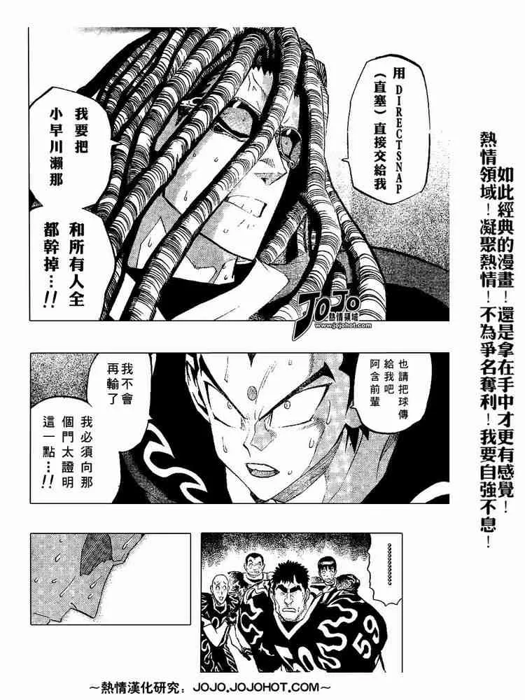 第192话 第7页