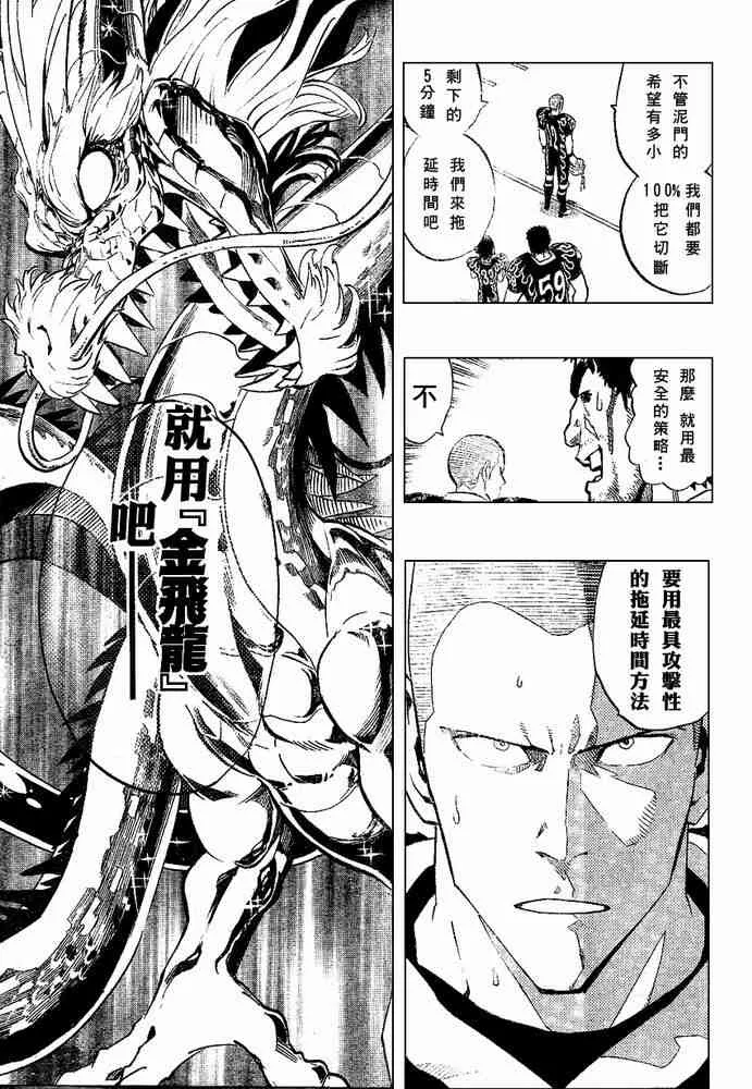 第192话 第8页