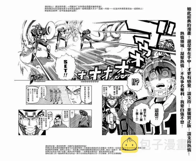 第192话 第9页
