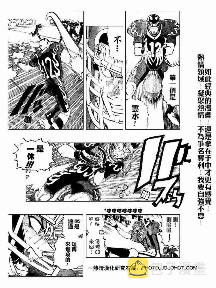 第192话 第11页