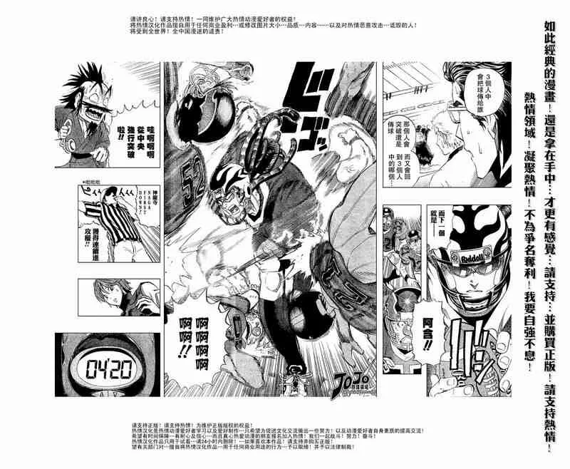 第192话 第12页