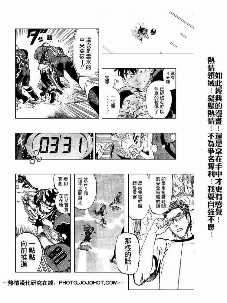 第192话 第13页