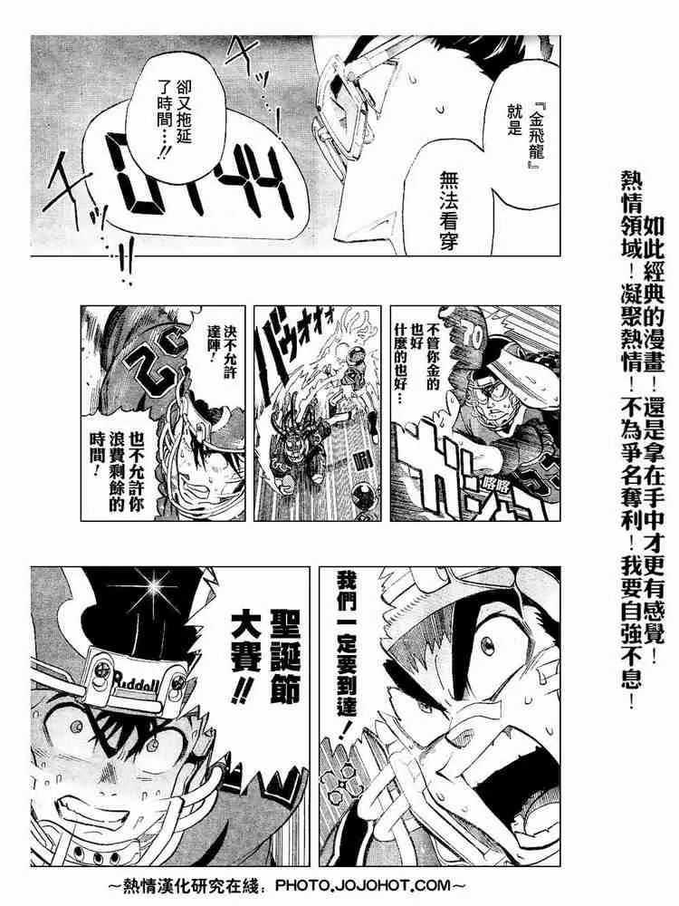 第192话 第14页