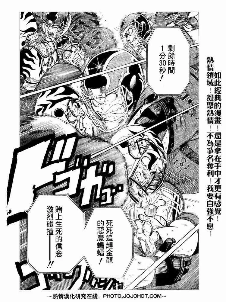 第192话 第15页