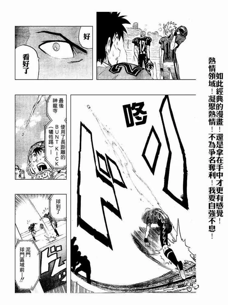 第192话 第16页