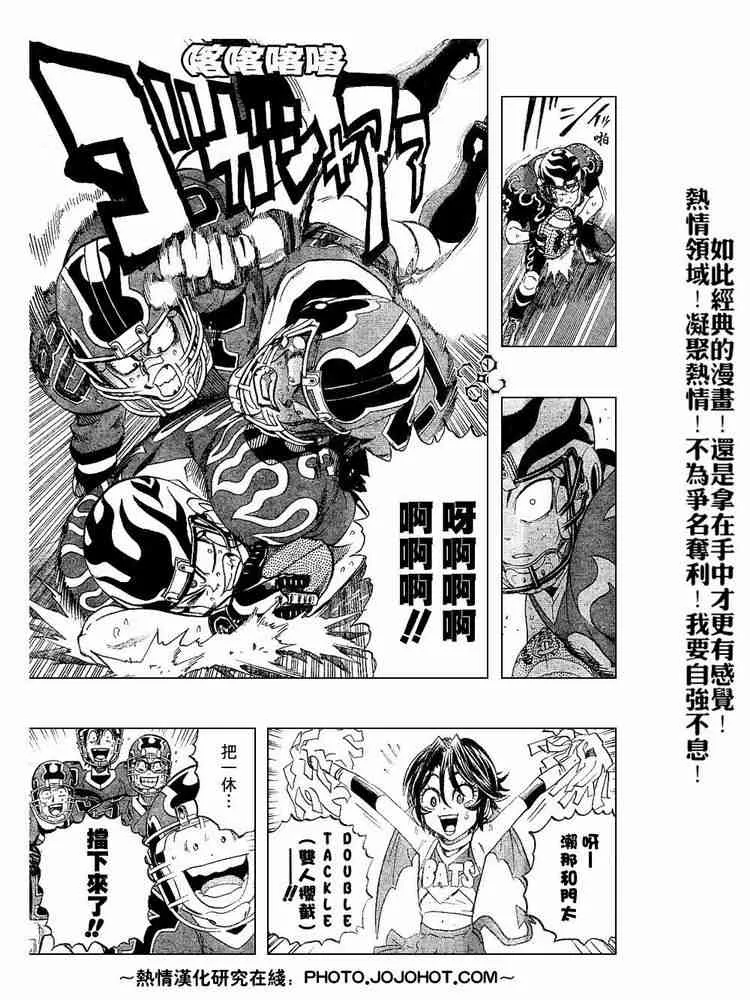 第192话 第17页