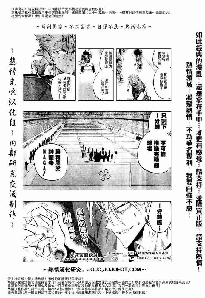 第192话 第18页