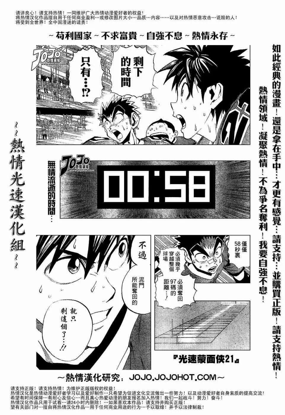第193话 第1页