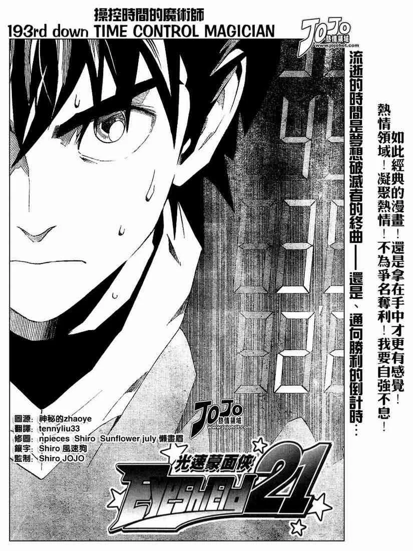 第193话 第2页