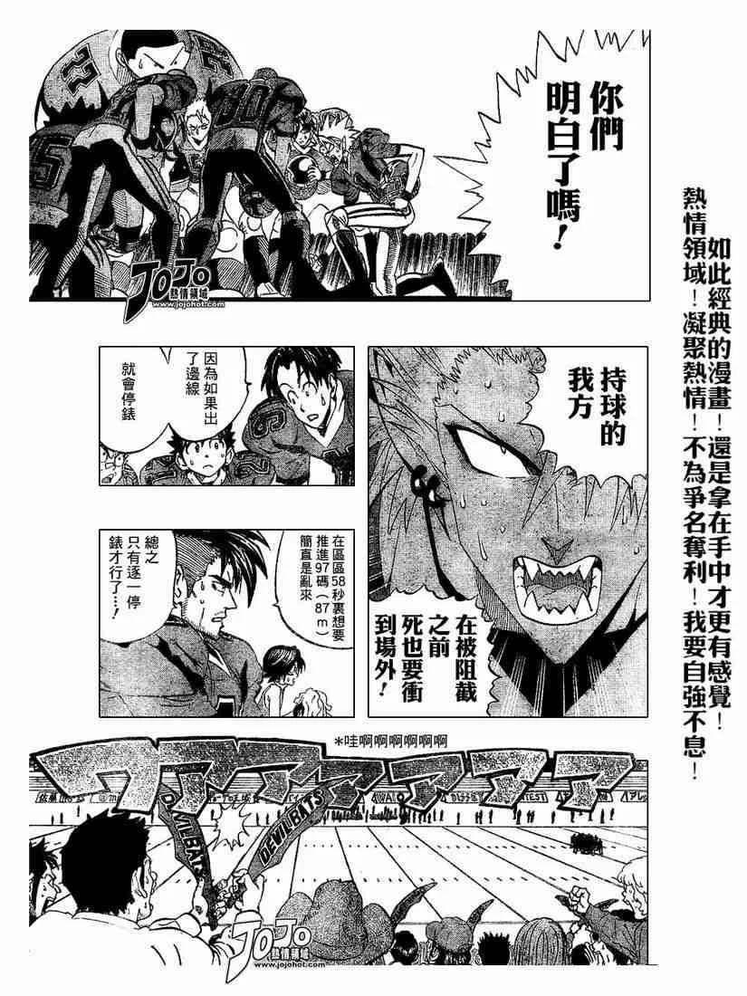 第193话 第3页