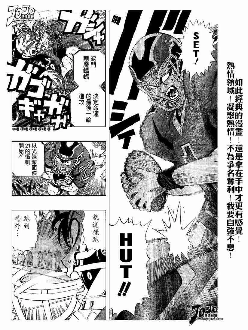 第193话 第4页