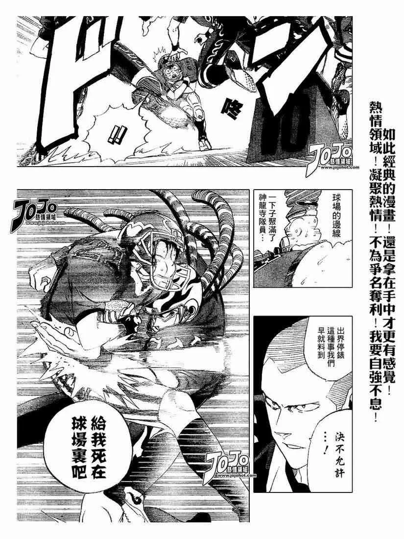 第193话 第5页