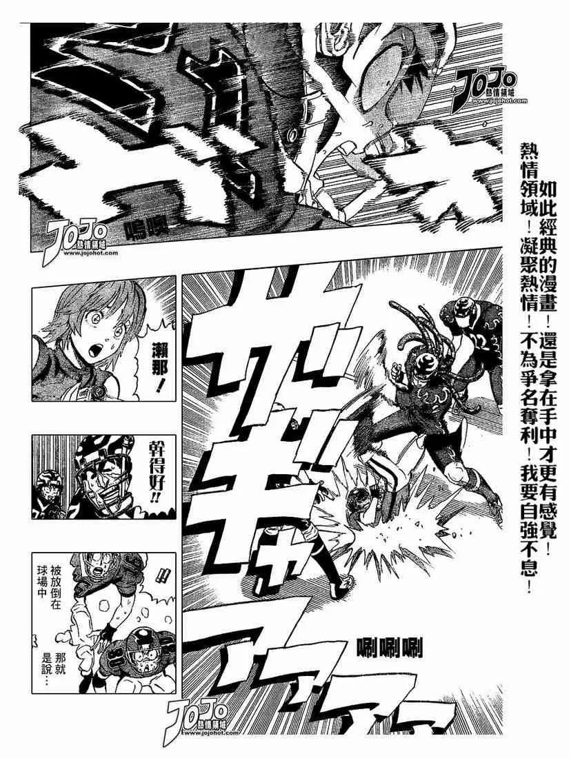 第193话 第6页
