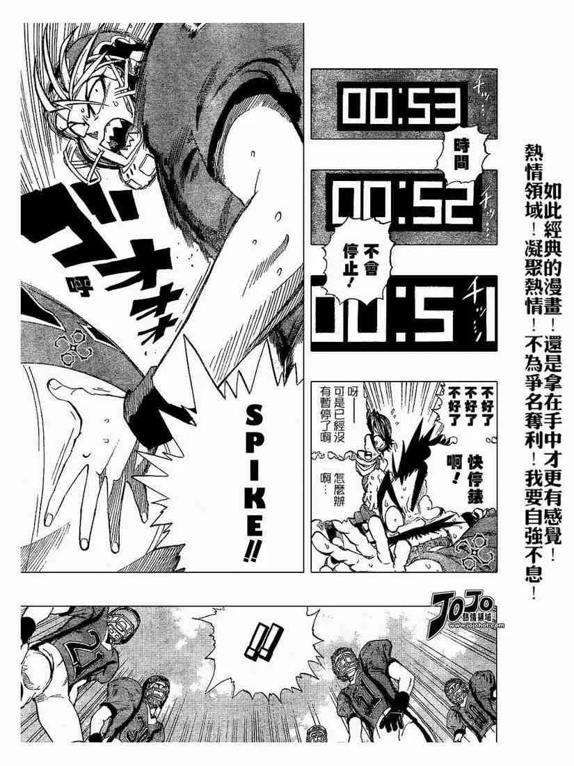 第193话 第7页