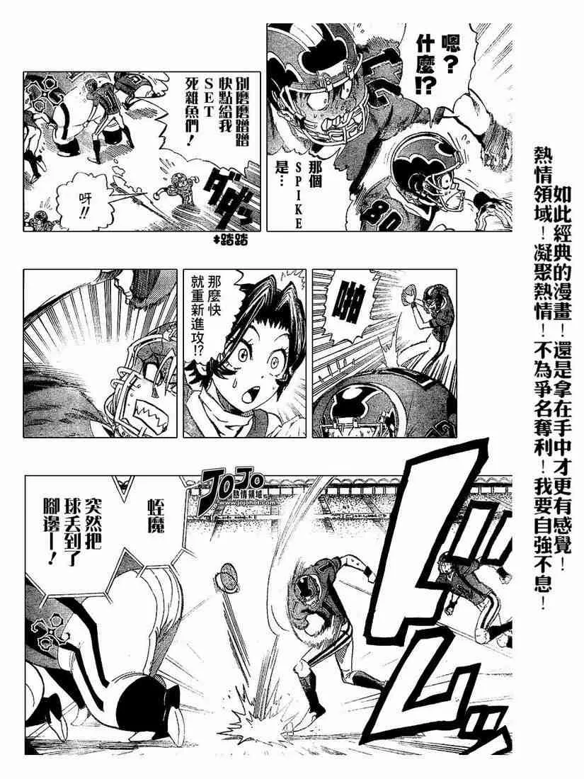 第193话 第8页