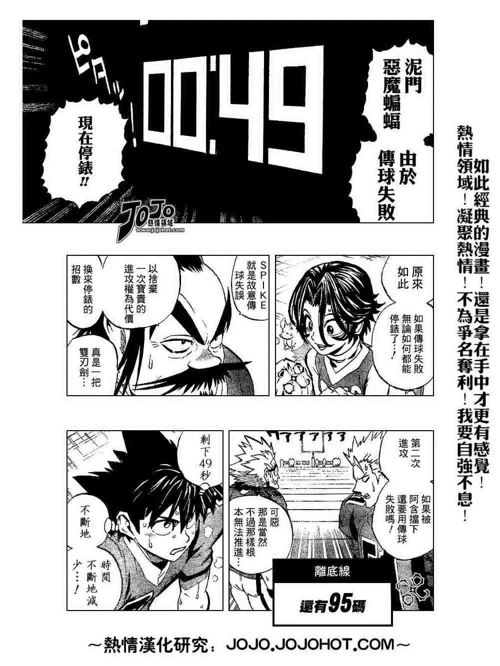 第193话 第9页