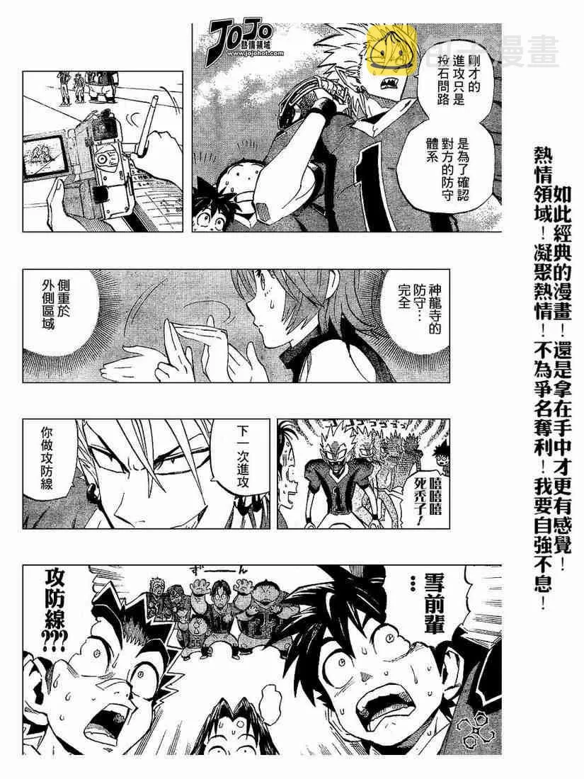 第193话 第10页