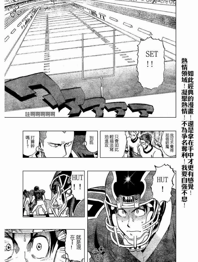 第193话 第11页