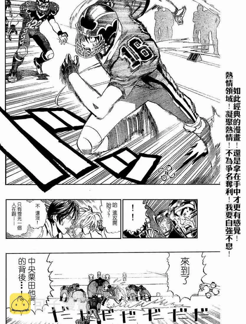 第193话 第12页