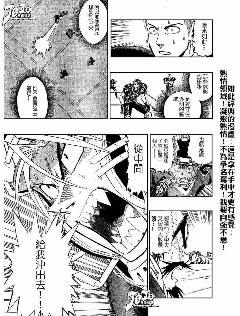 第193话 第13页