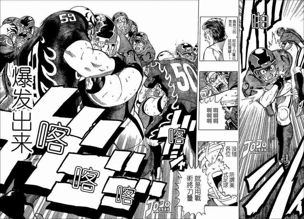 第193话 第14页