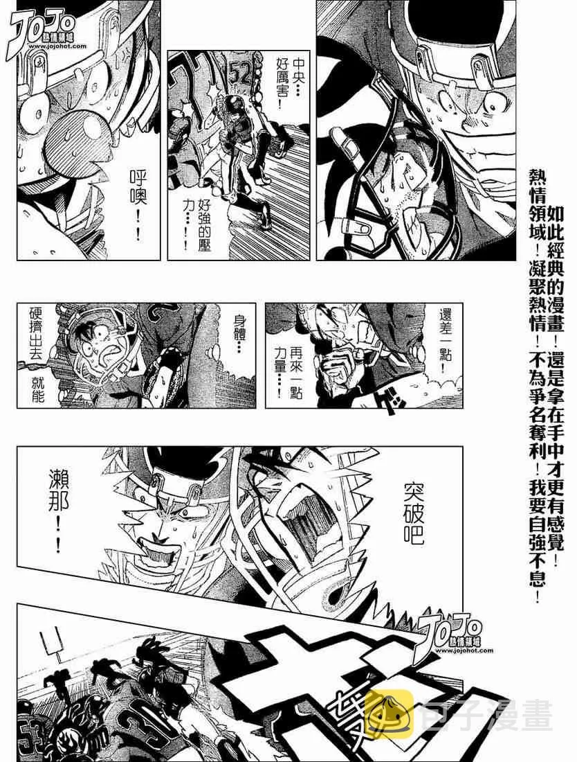 第193话 第15页