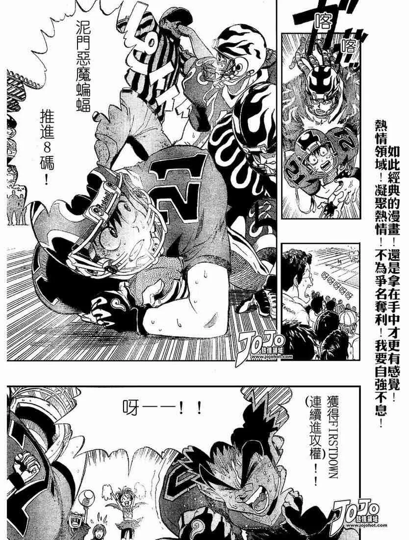 第193话 第16页