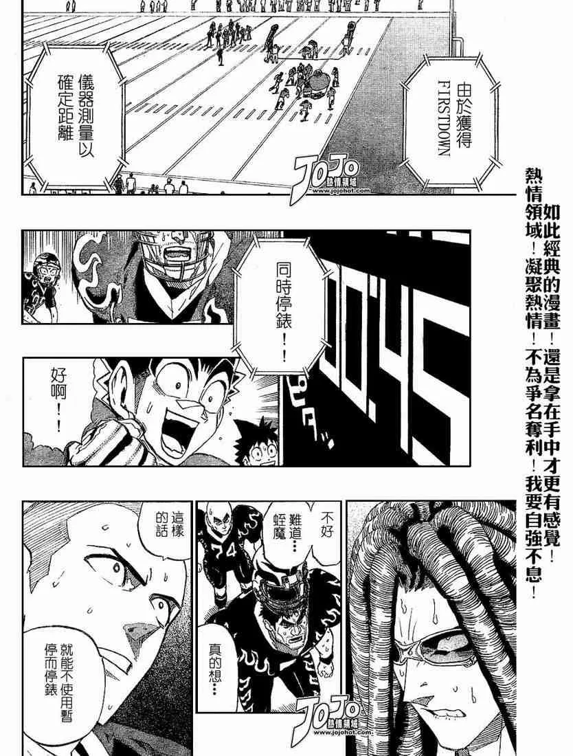 第193话 第17页