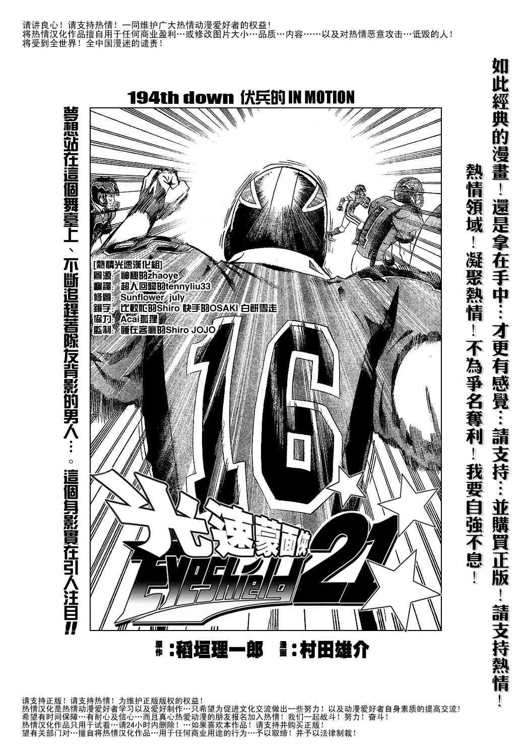第194话 第1页