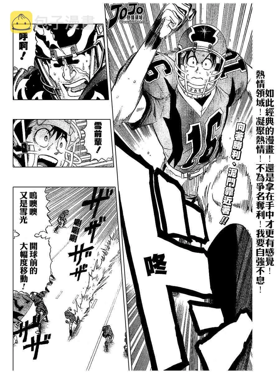 第194话 第2页