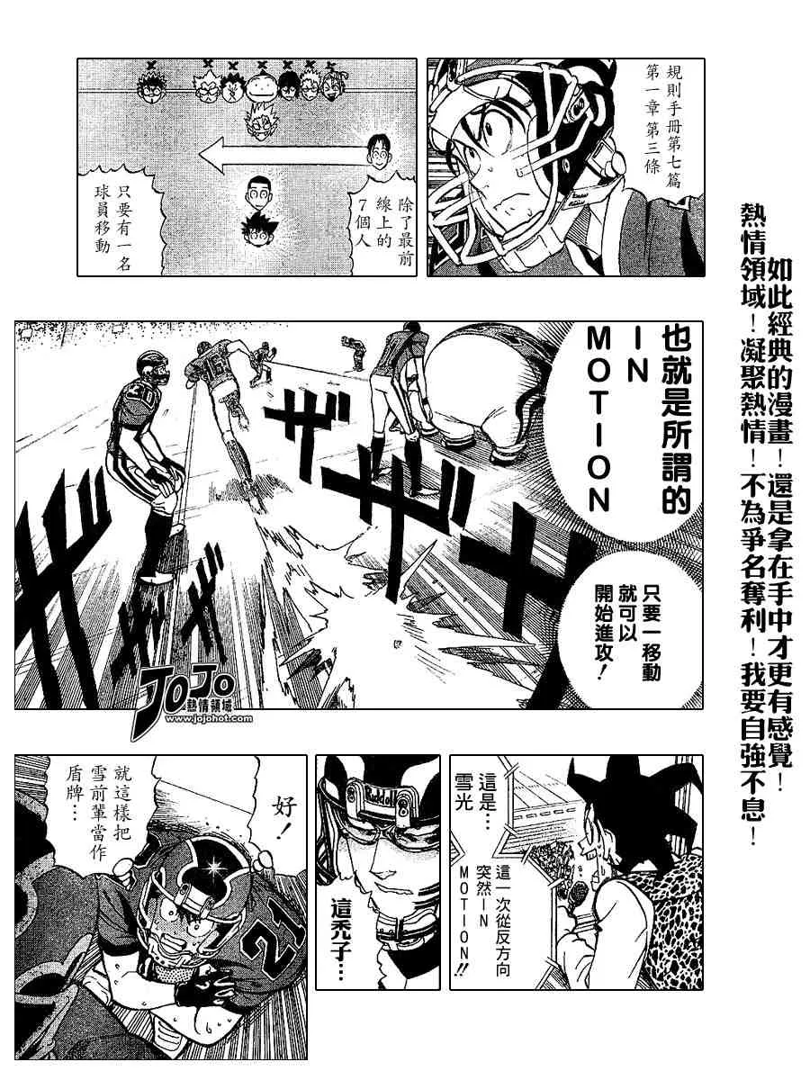 第194话 第3页