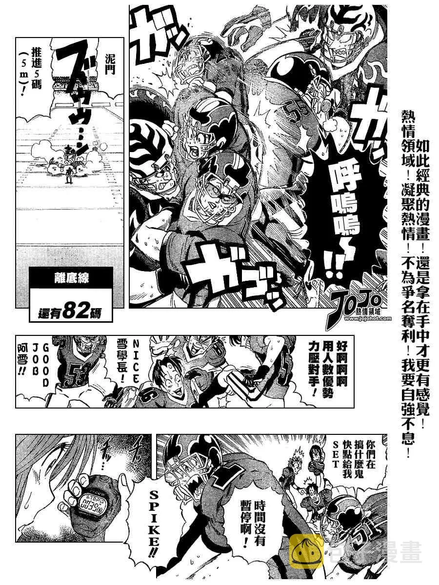 第194话 第4页