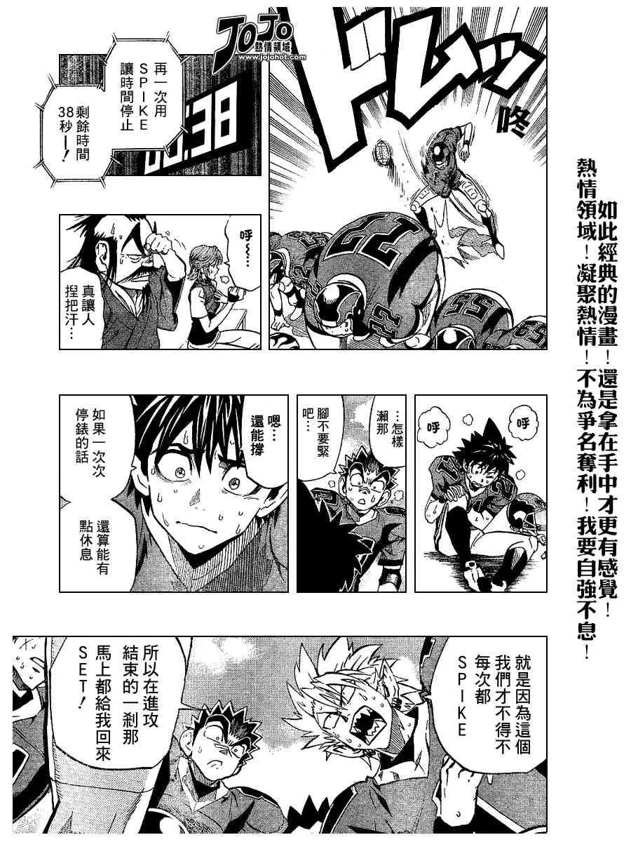 第194话 第5页