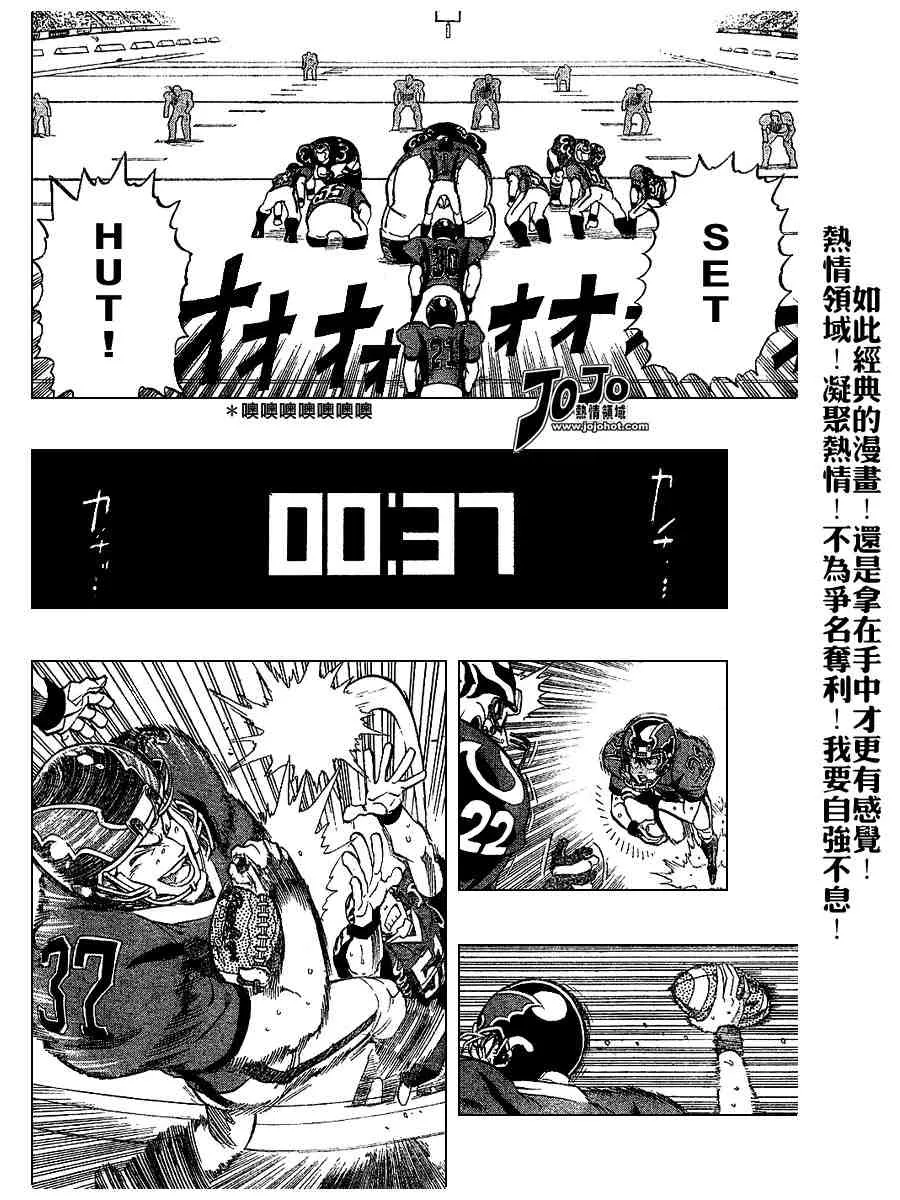 第194话 第6页