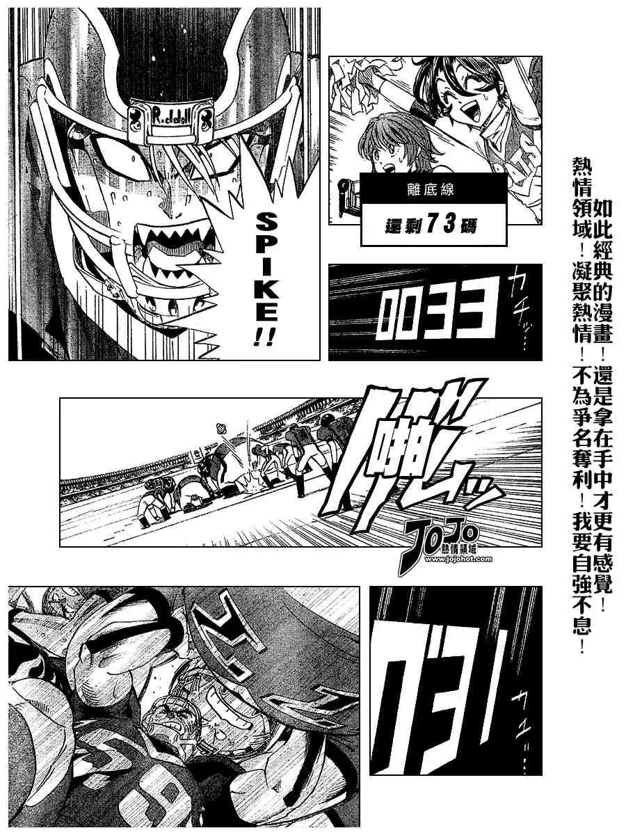 第194话 第7页